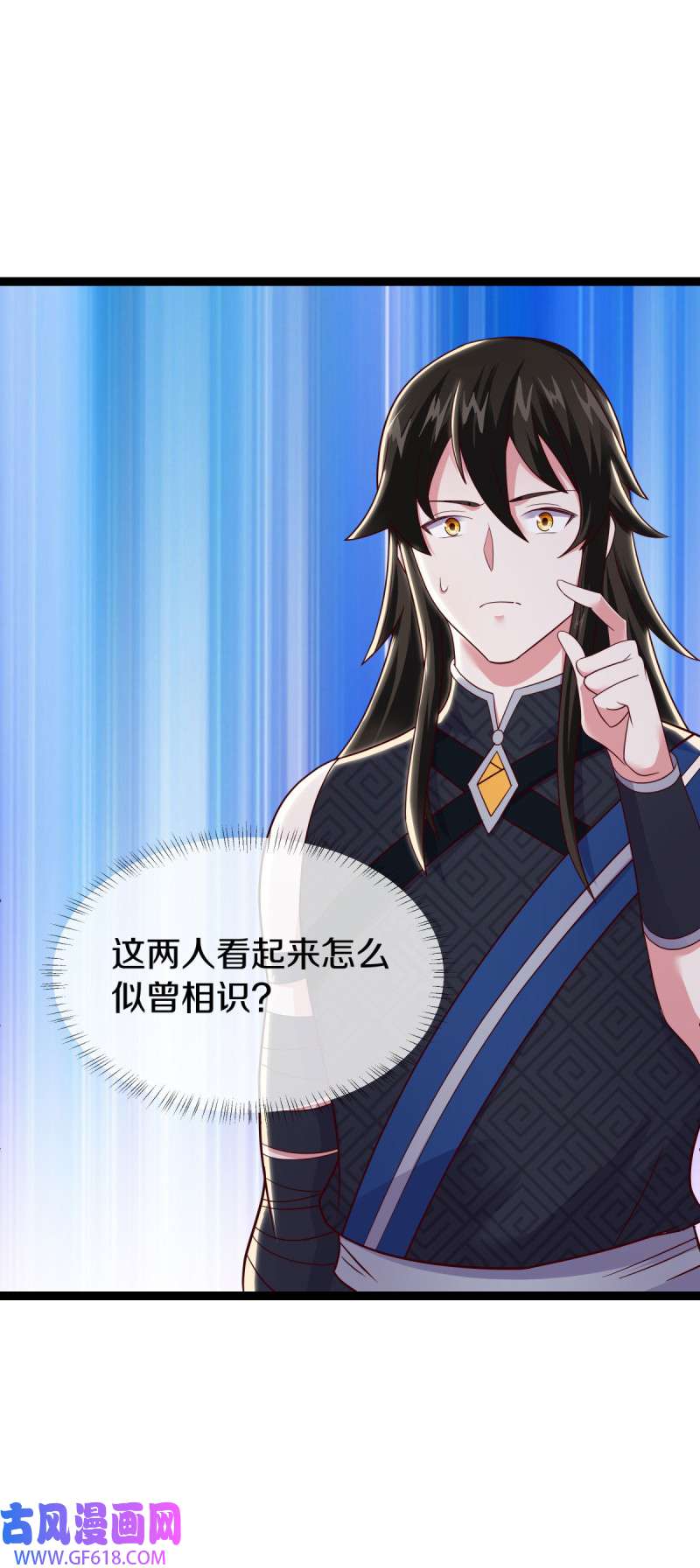 绝世战魂第493话 似曾相识