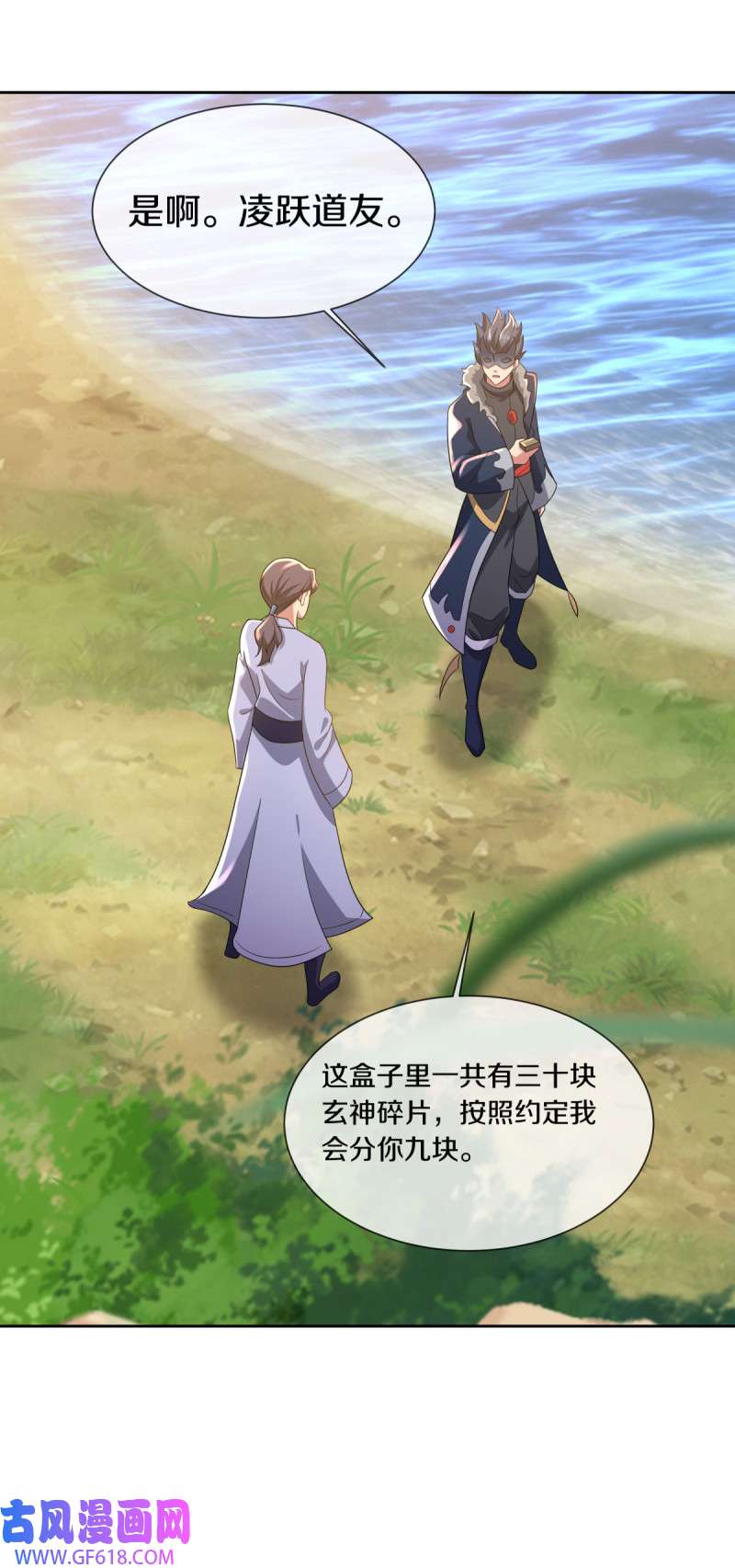 绝世战魂第493话 似曾相识