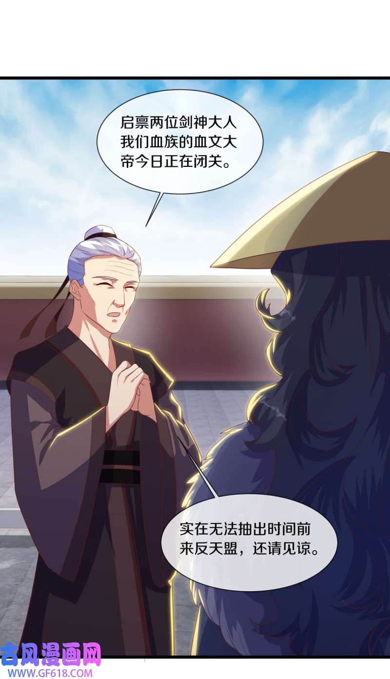 绝世战魂第494话 义不容辞