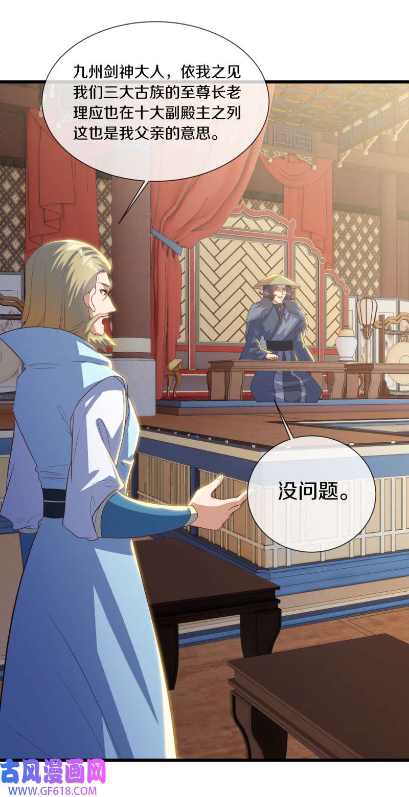 绝世战魂第494话 义不容辞