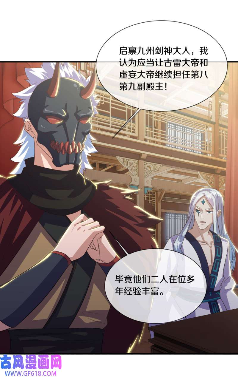 绝世战魂第494话 义不容辞