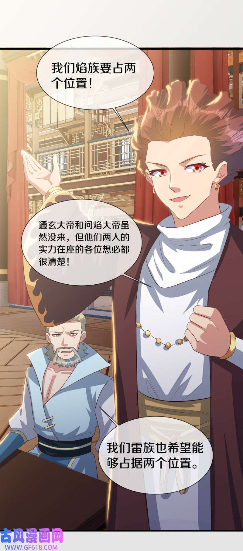 绝世战魂第494话 义不容辞