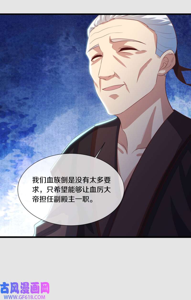 绝世战魂第494话 义不容辞
