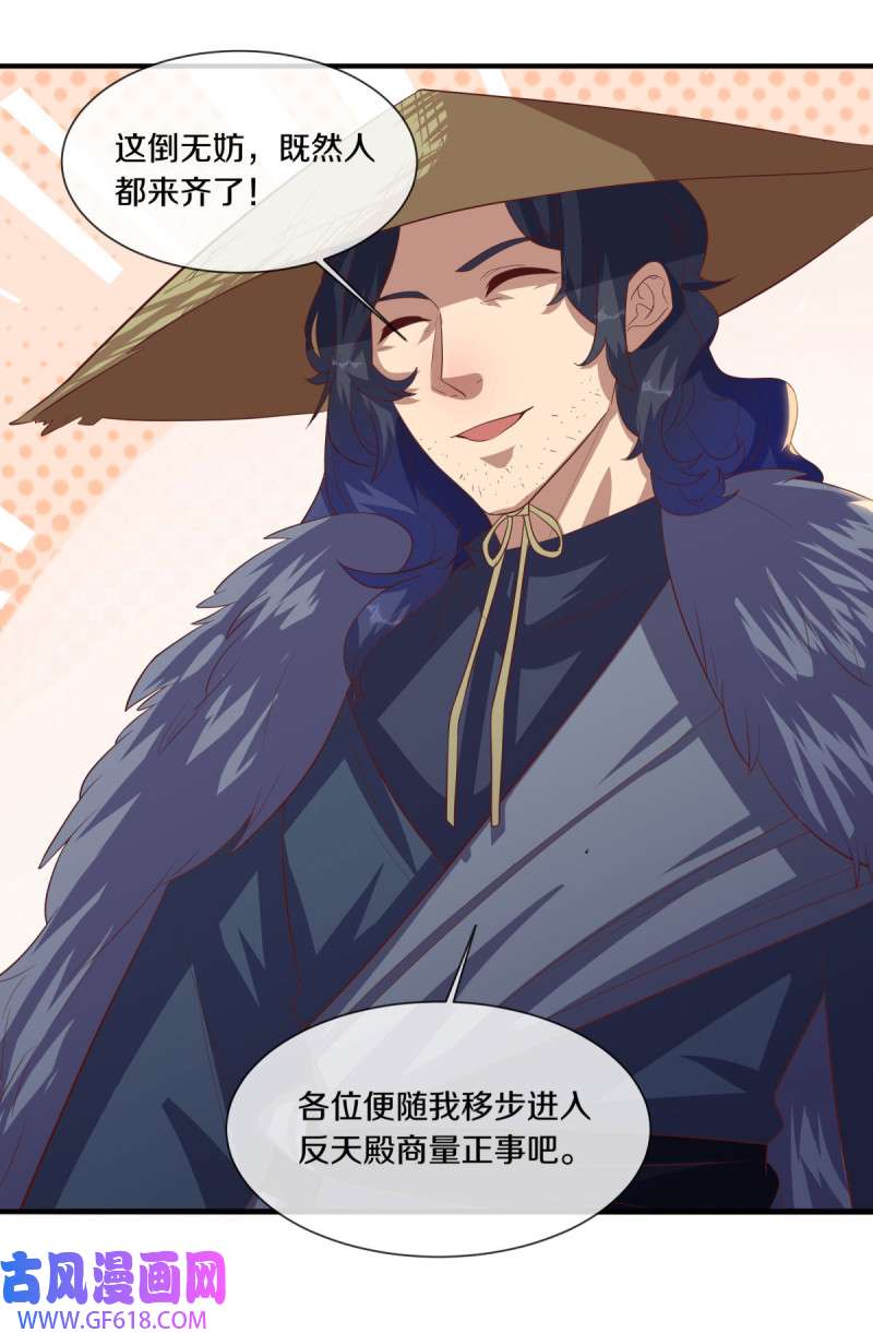绝世战魂第494话 义不容辞