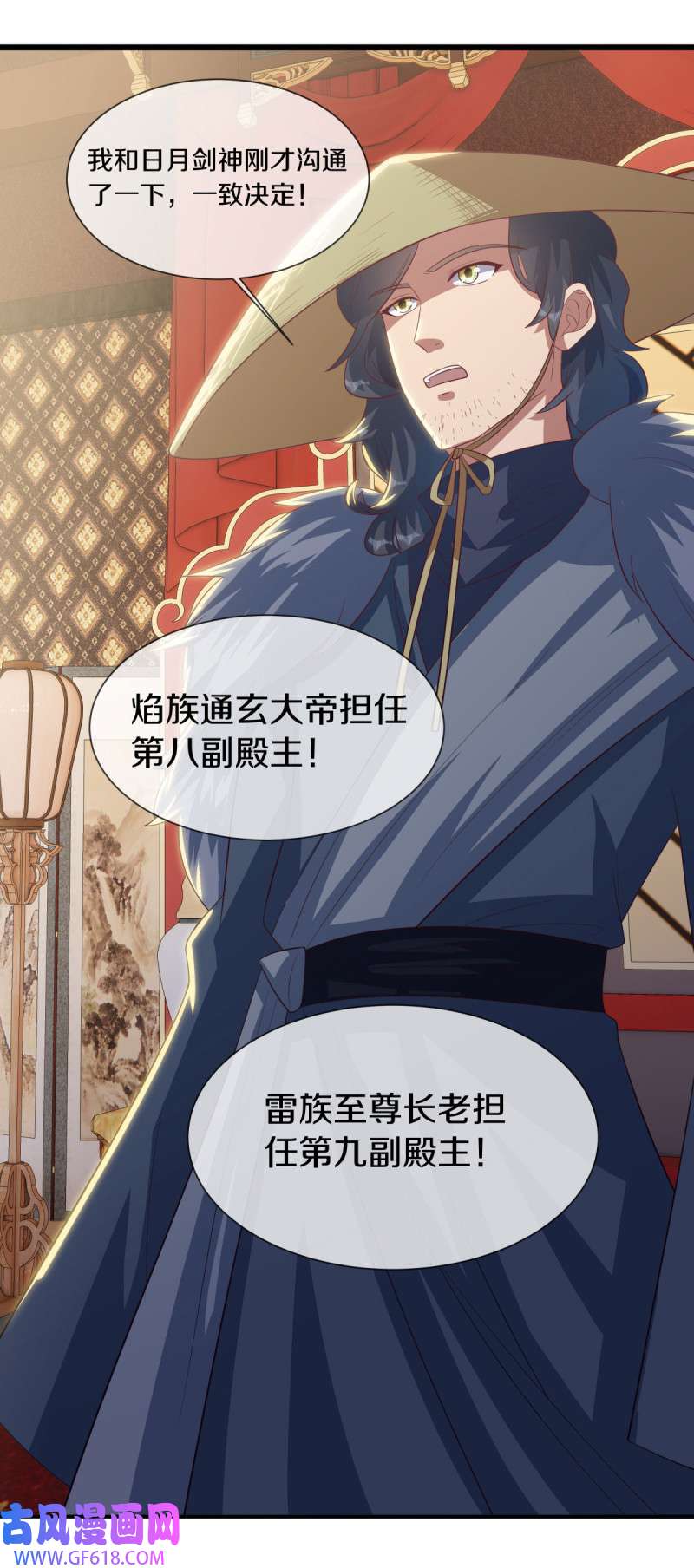 绝世战魂第494话 义不容辞