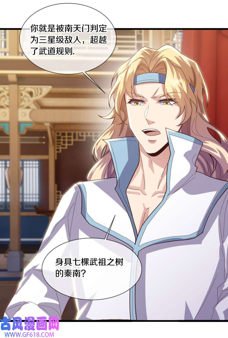 绝世战魂第494话 义不容辞