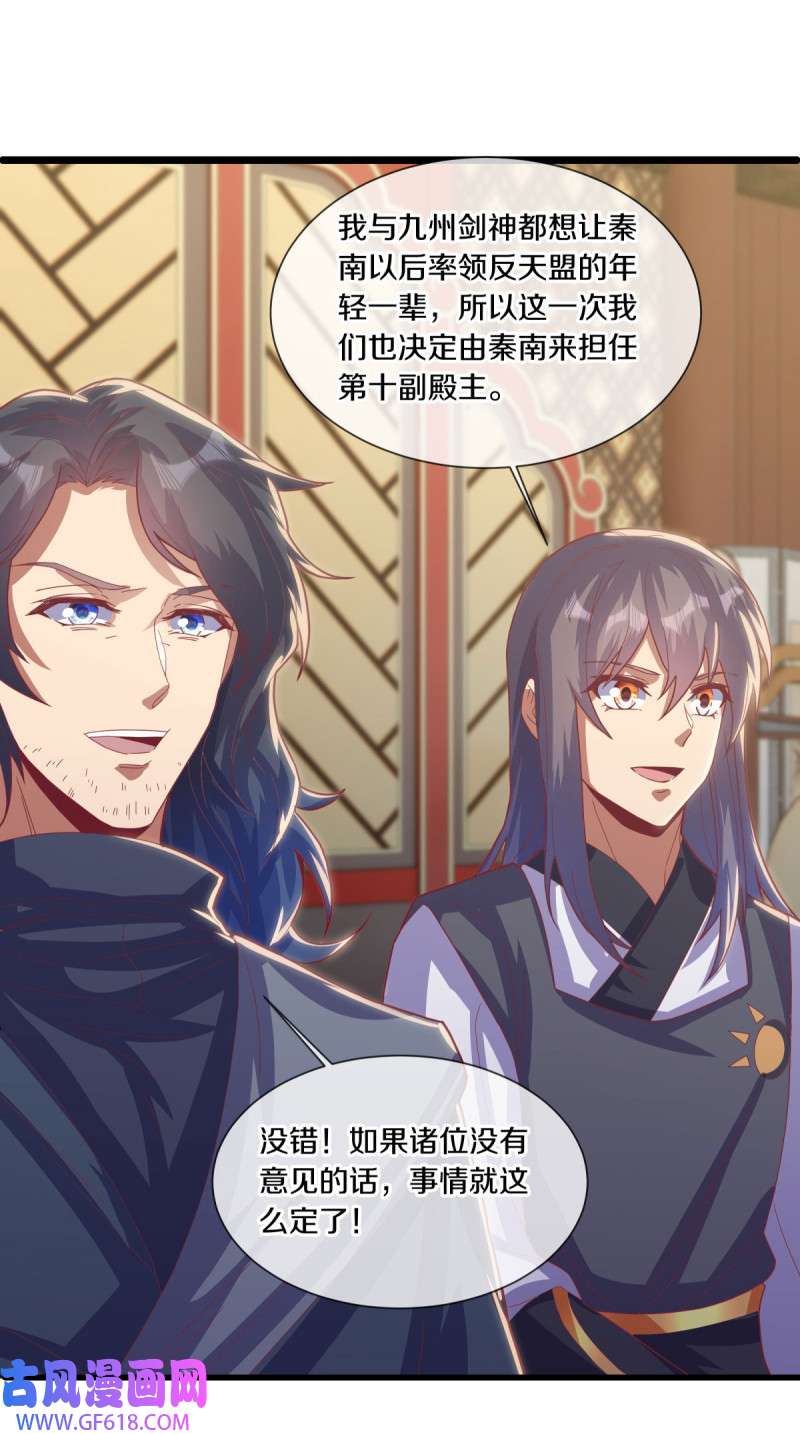 绝世战魂第494话 义不容辞