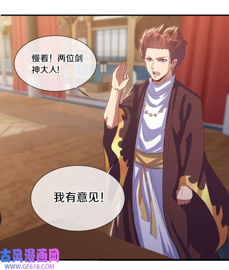 绝世战魂第494话 义不容辞
