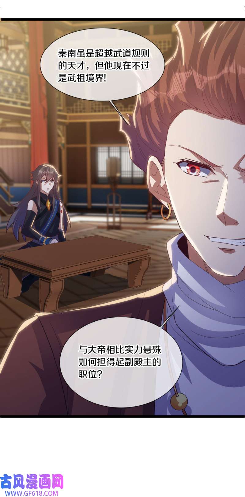 绝世战魂第494话 义不容辞