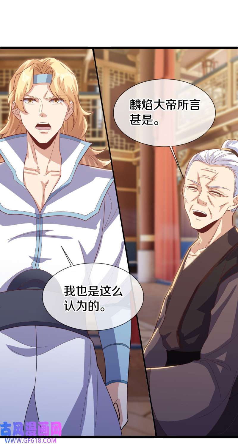 绝世战魂第494话 义不容辞