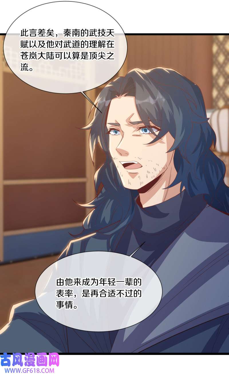 绝世战魂第494话 义不容辞