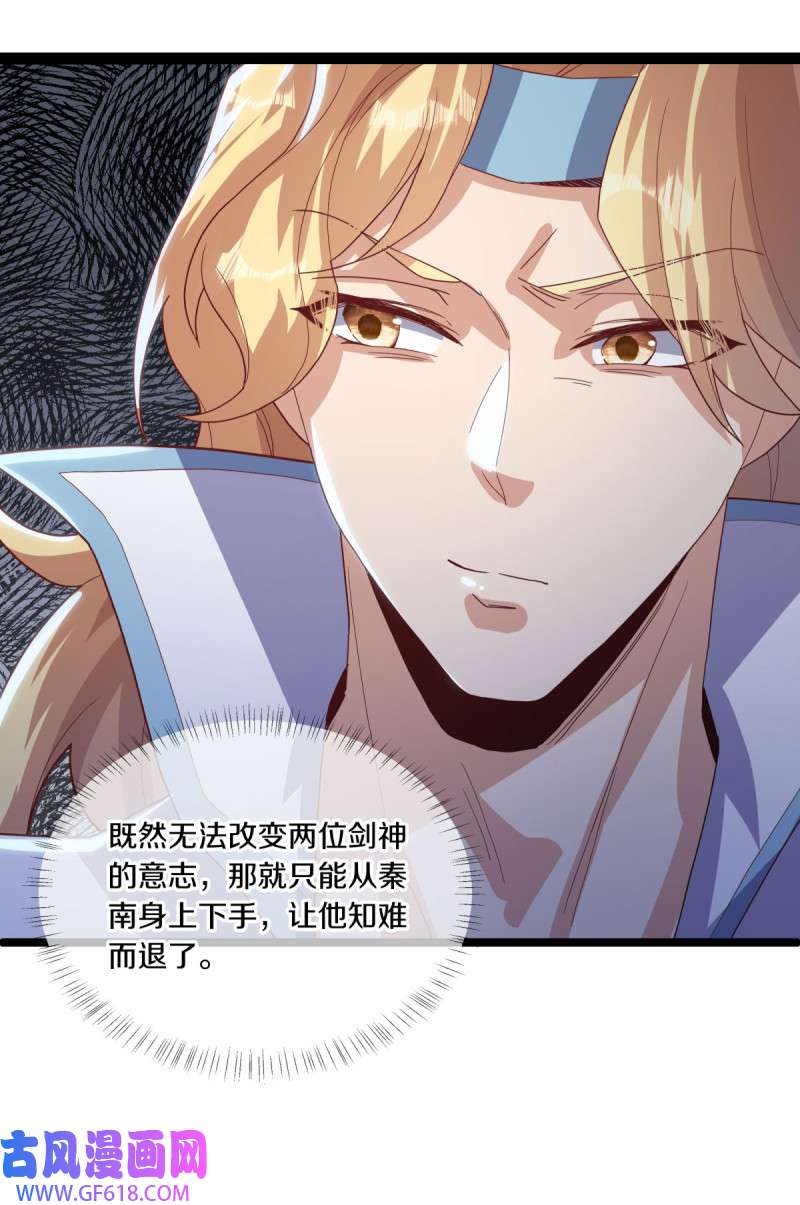 绝世战魂第494话 义不容辞