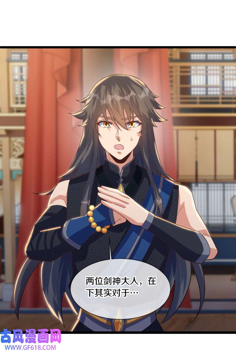 绝世战魂第494话 义不容辞