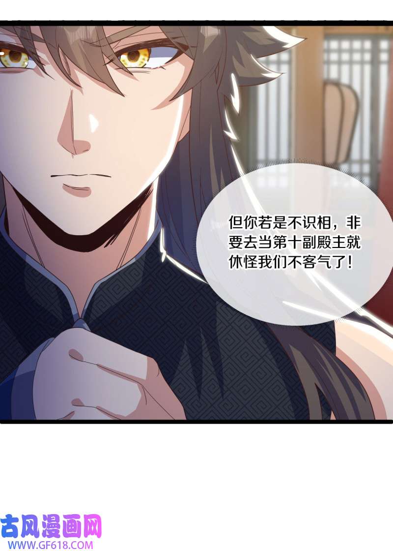 绝世战魂第494话 义不容辞