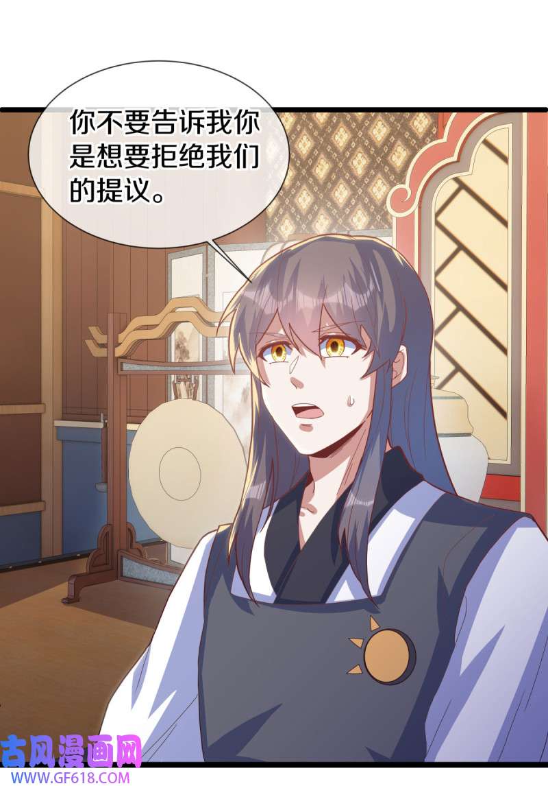 绝世战魂第494话 义不容辞