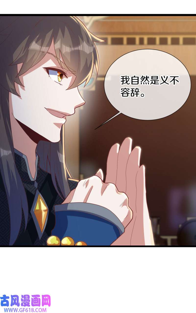 绝世战魂第494话 义不容辞
