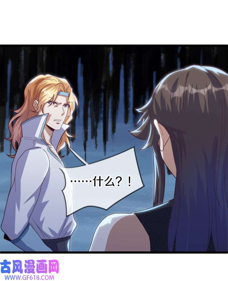 绝世战魂第494话 义不容辞