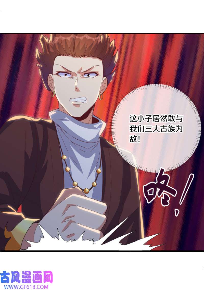 绝世战魂第494话 义不容辞