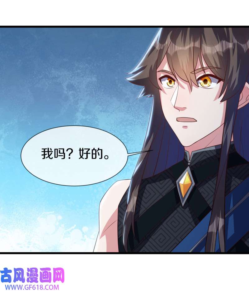 绝世战魂第494话 义不容辞