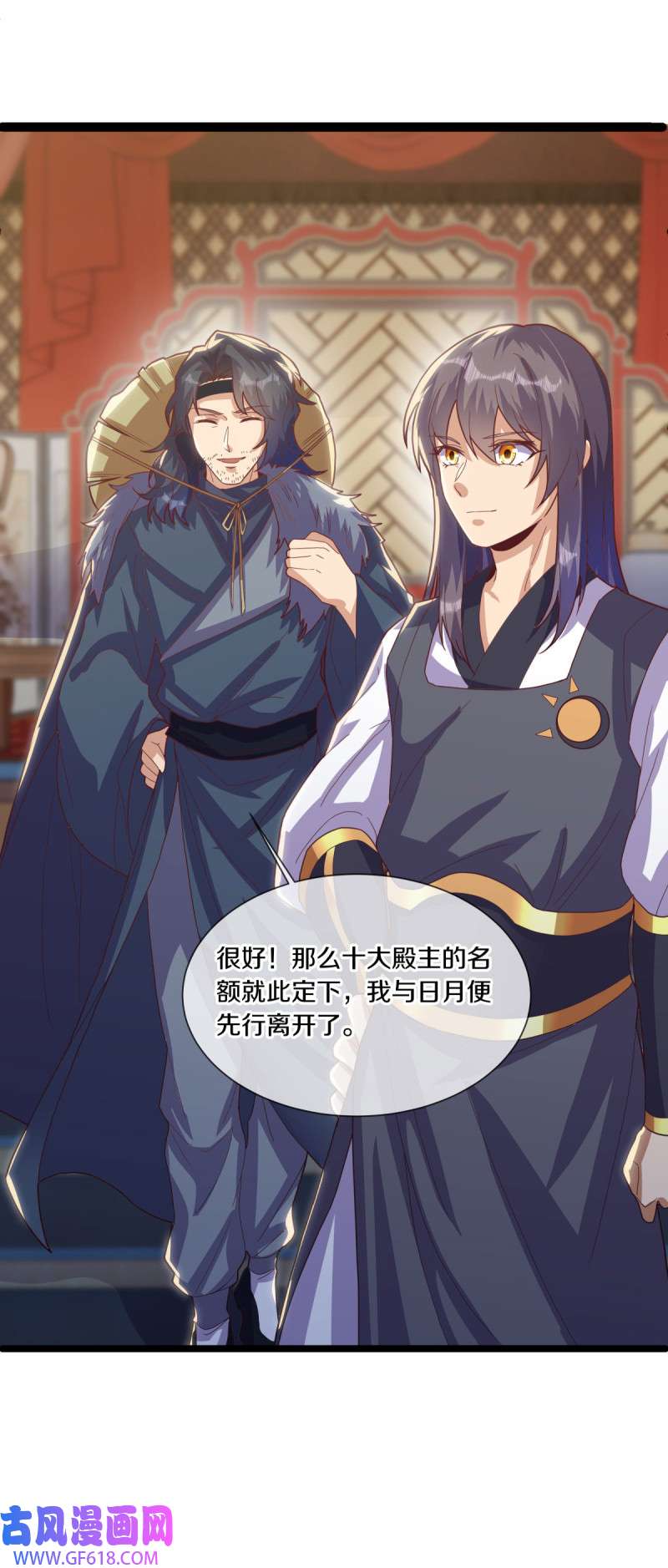 绝世战魂第494话 义不容辞