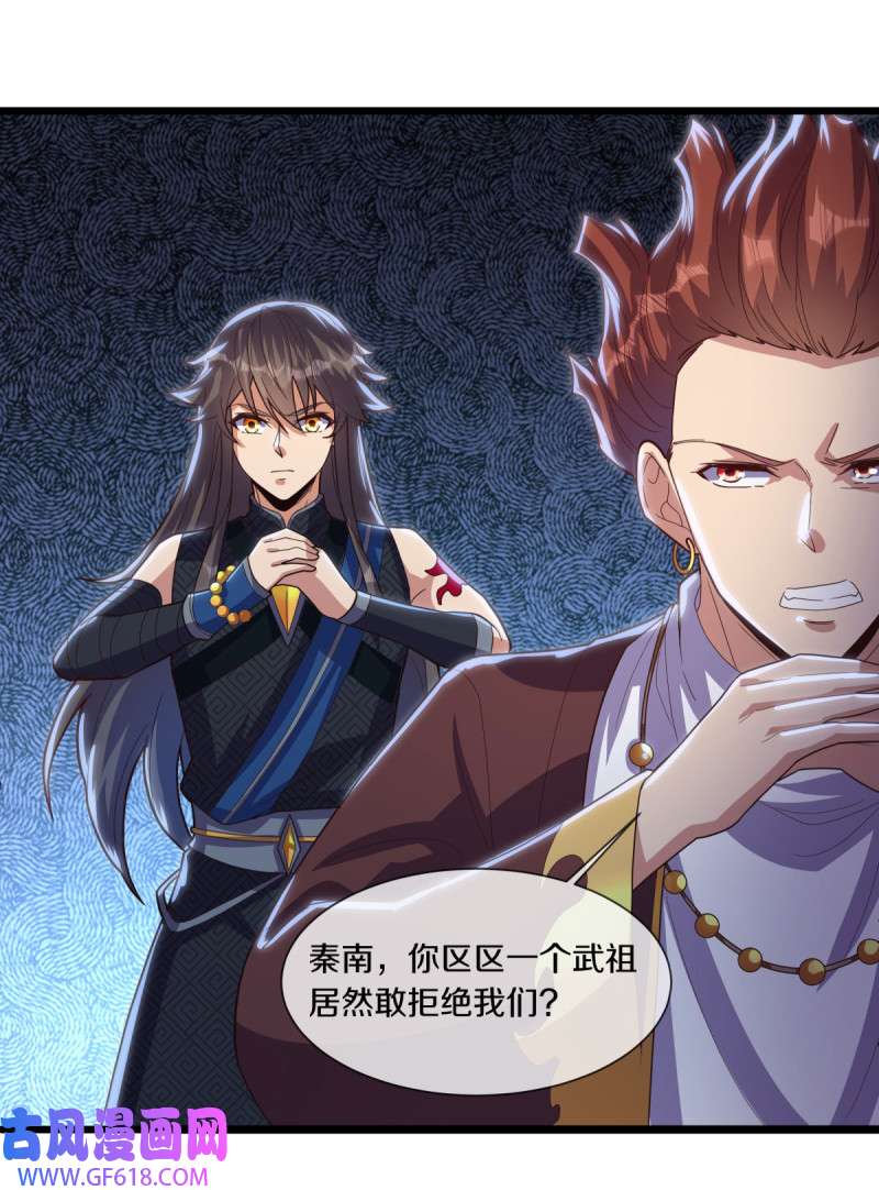 绝世战魂第494话 义不容辞