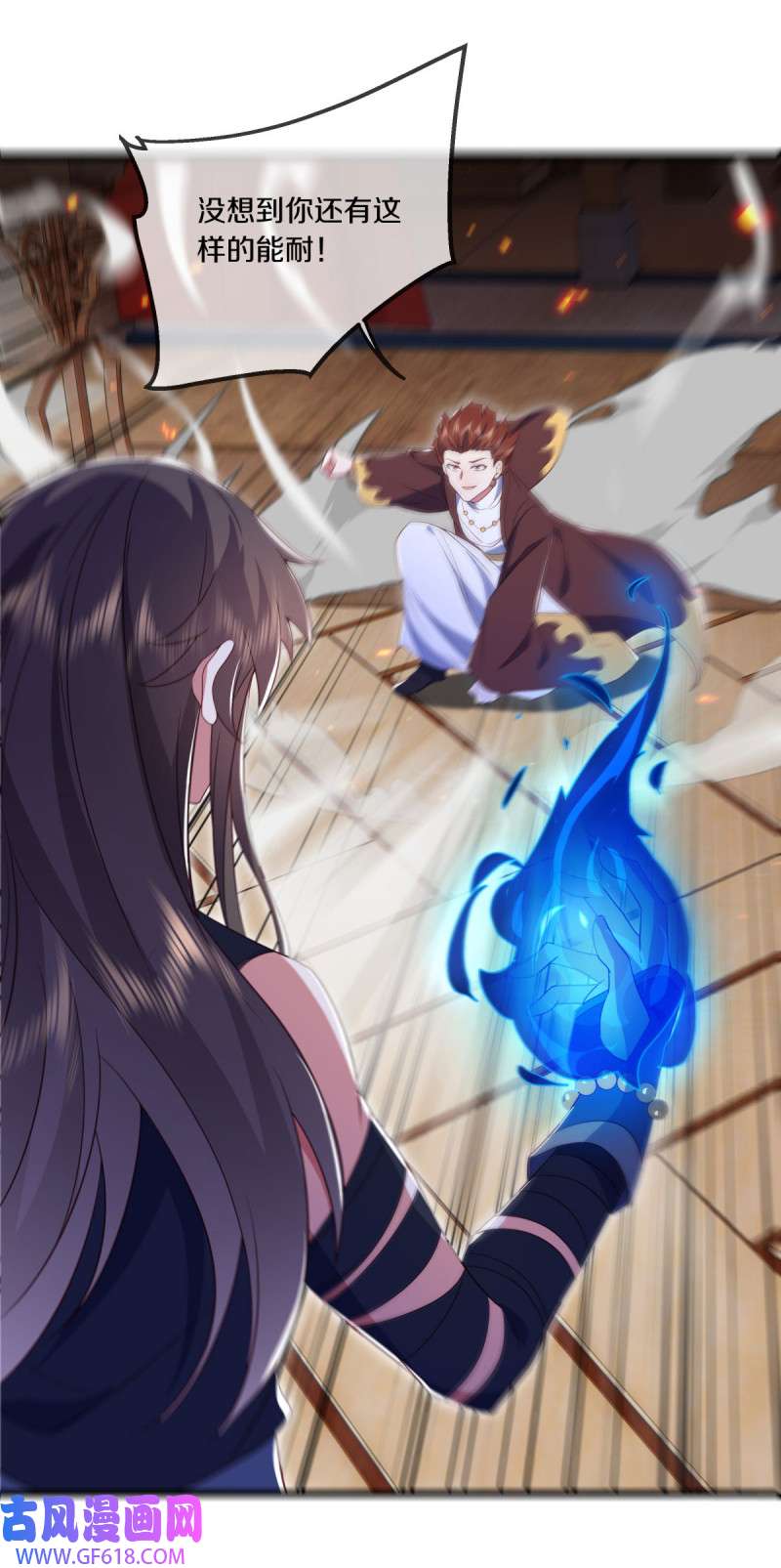 绝世战魂第494话 义不容辞
