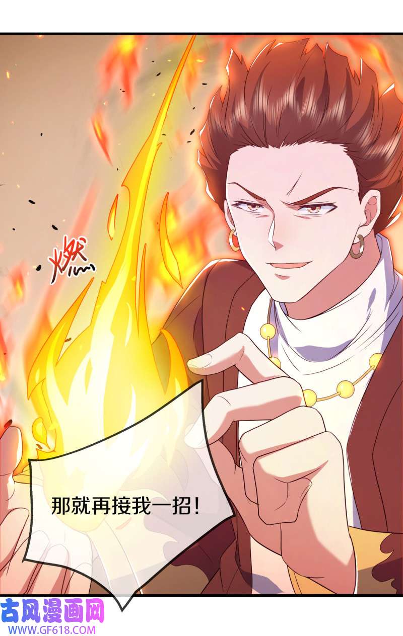 绝世战魂第494话 义不容辞