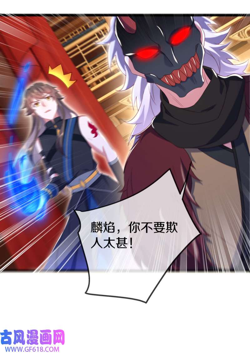 绝世战魂第494话 义不容辞