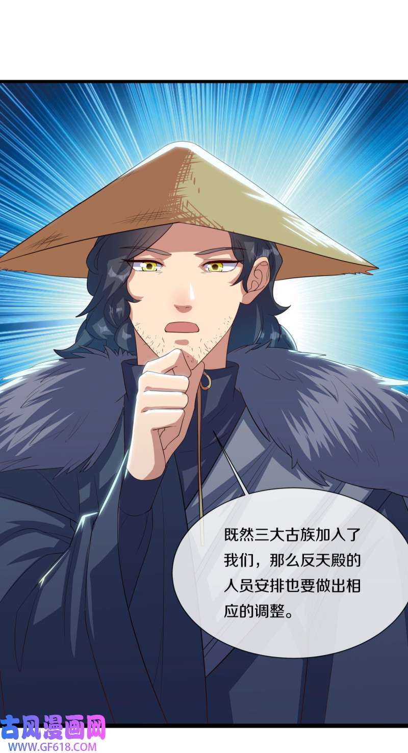 绝世战魂第494话 义不容辞
