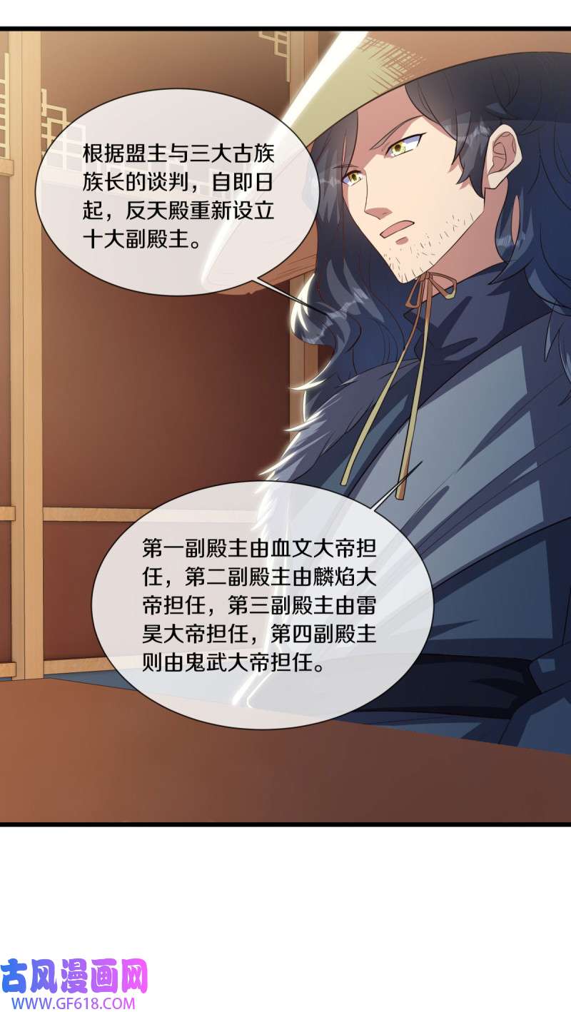 绝世战魂第494话 义不容辞