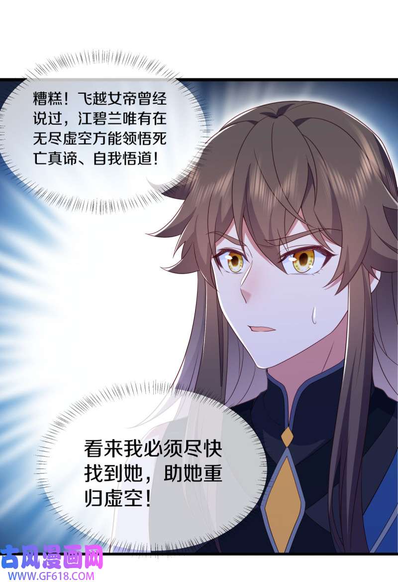 绝世战魂第495话 再遇盗神