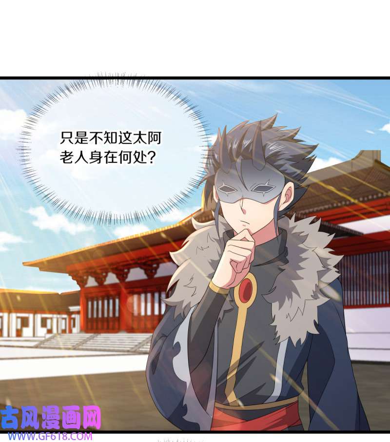 绝世战魂第495话 再遇盗神