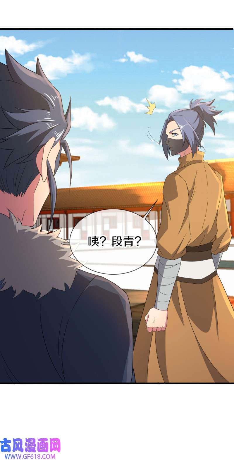 绝世战魂第495话 再遇盗神