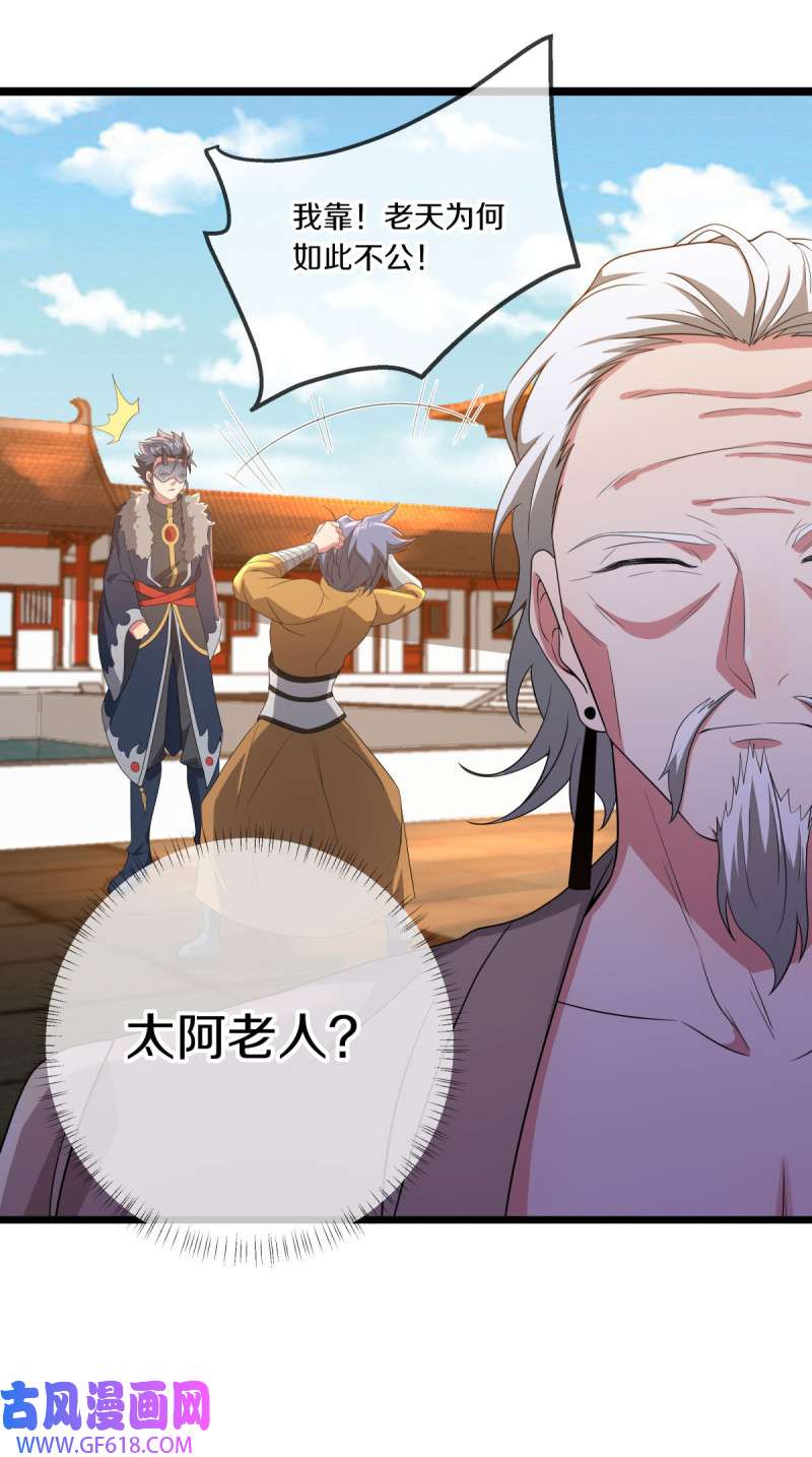 绝世战魂第495话 再遇盗神