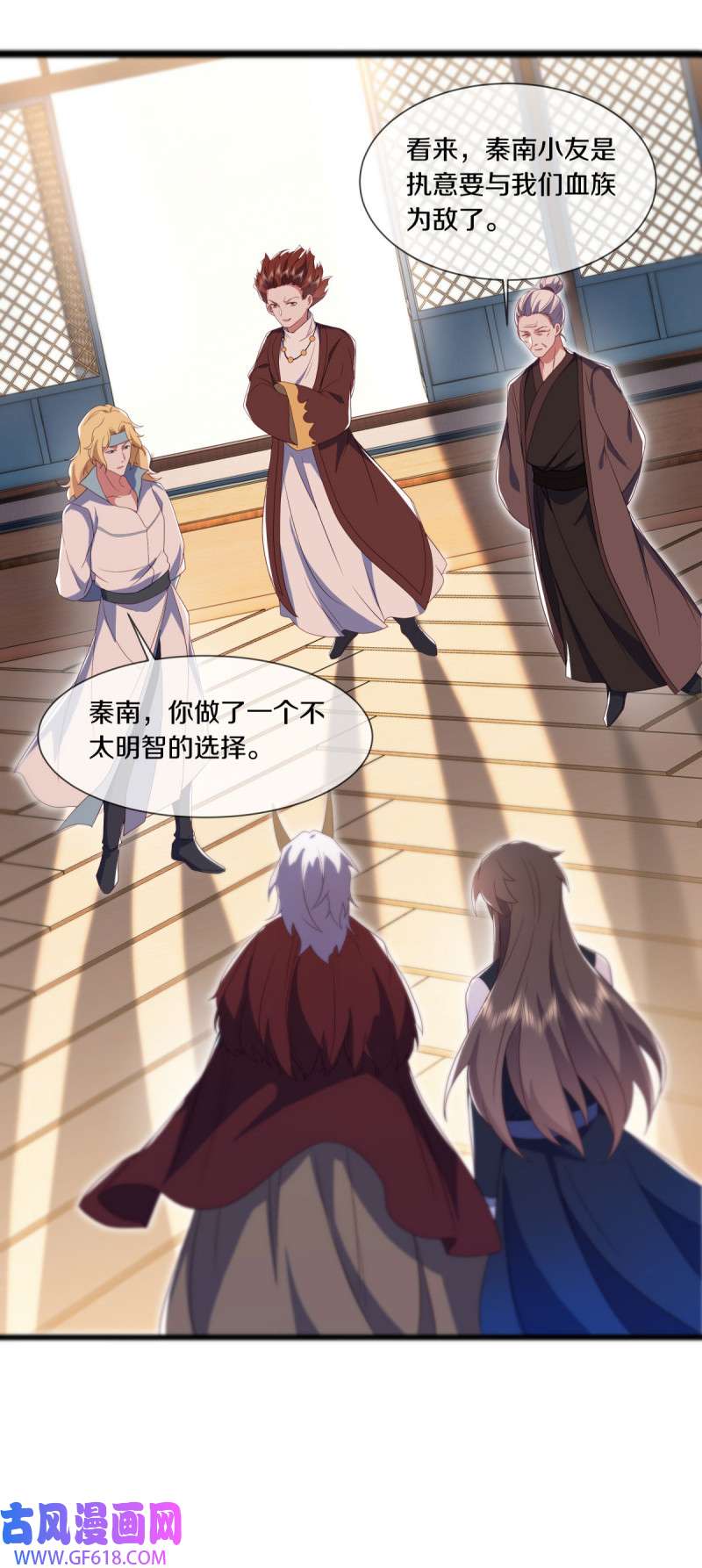 绝世战魂第495话 再遇盗神