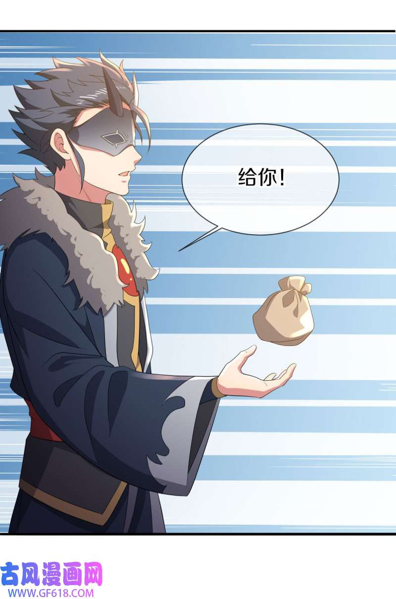 绝世战魂第495话 再遇盗神