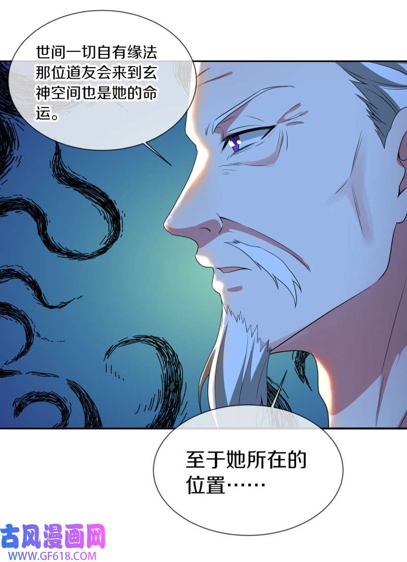 绝世战魂第495话 再遇盗神