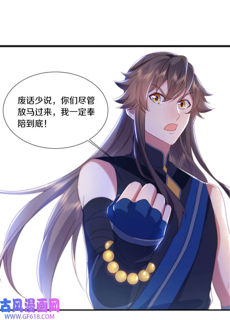 绝世战魂第495话 再遇盗神