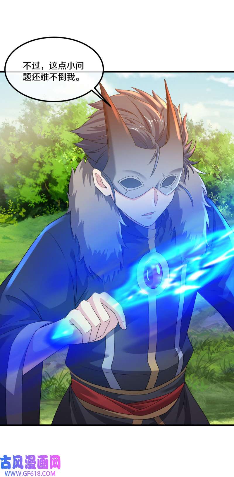 绝世战魂第495话 再遇盗神