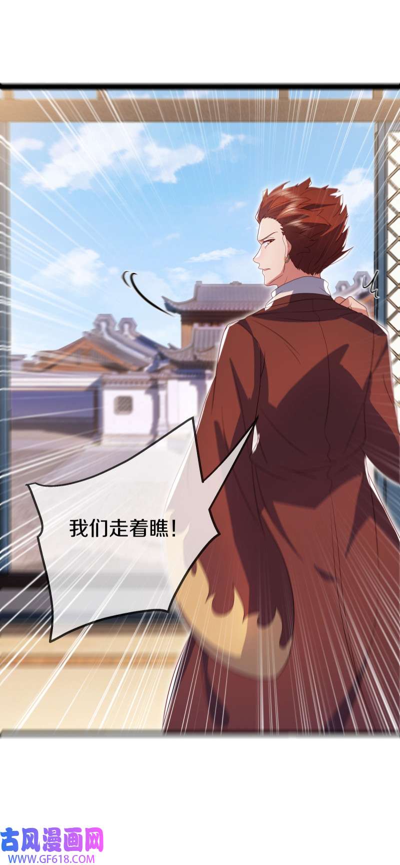 绝世战魂第495话 再遇盗神