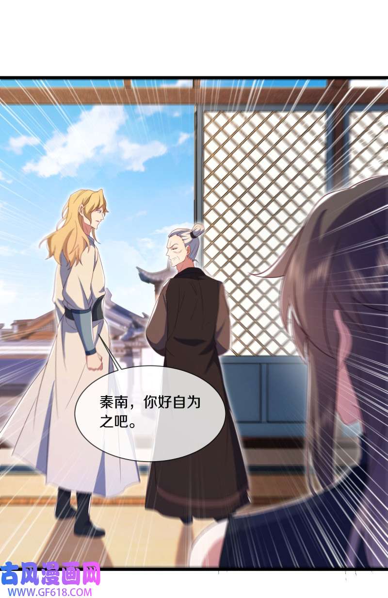 绝世战魂第495话 再遇盗神