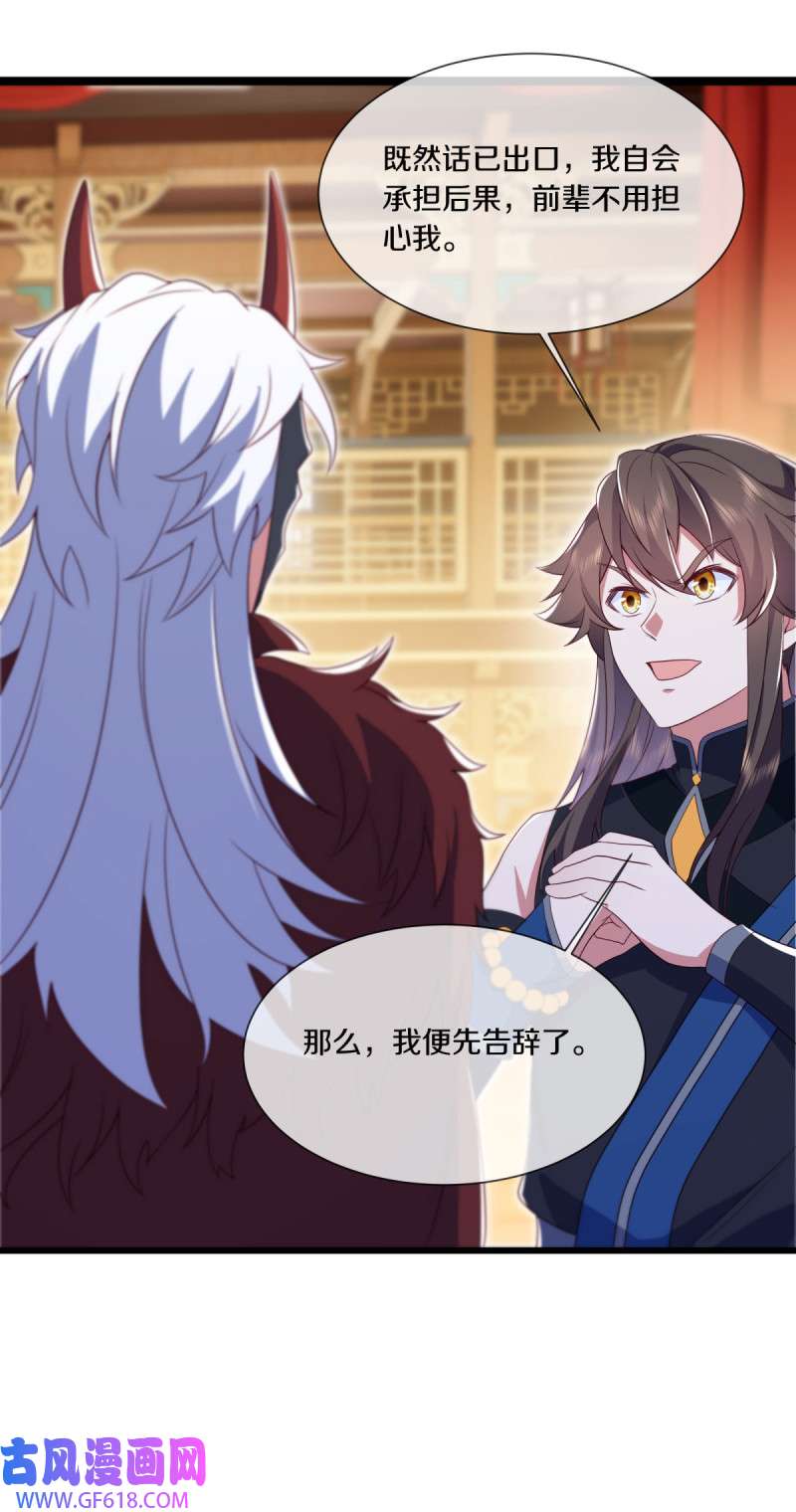 绝世战魂第495话 再遇盗神