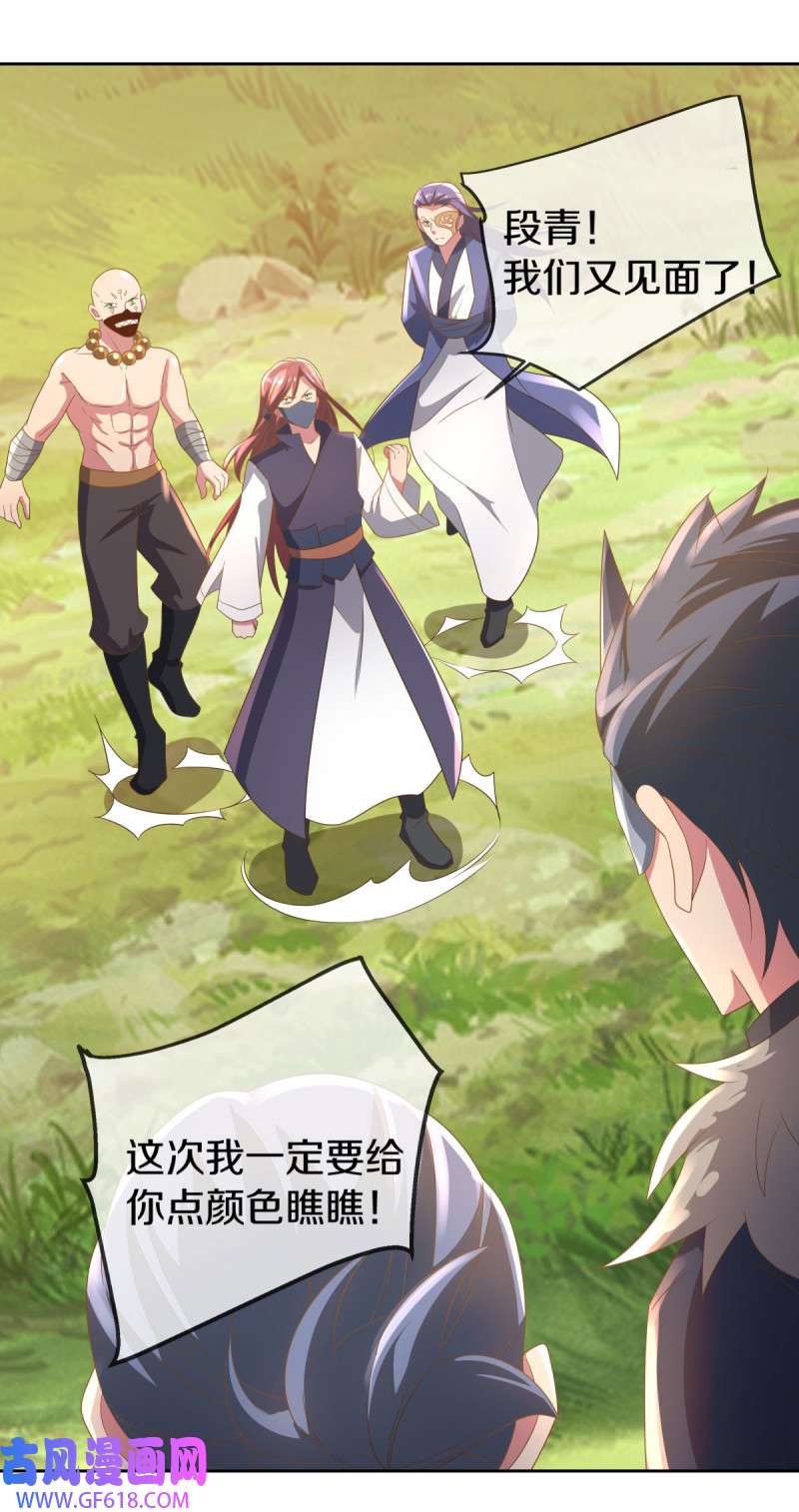 绝世战魂第496话 沙漠争斗