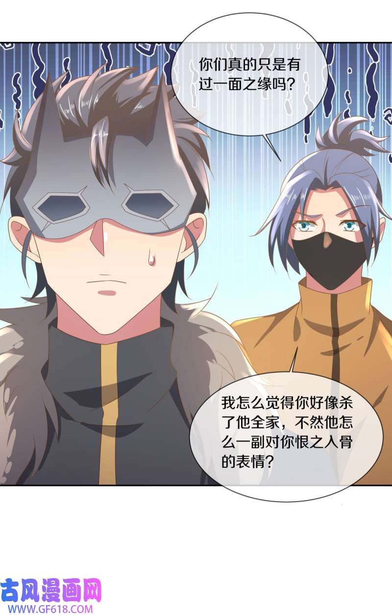 绝世战魂第496话 沙漠争斗
