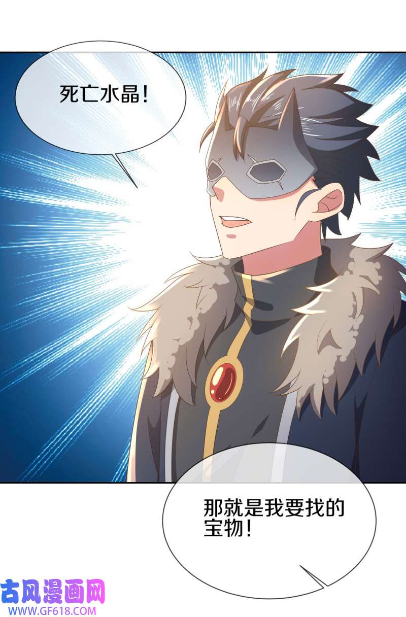 绝世战魂第496话 沙漠争斗