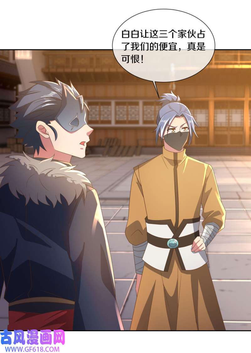 绝世战魂第496话 沙漠争斗
