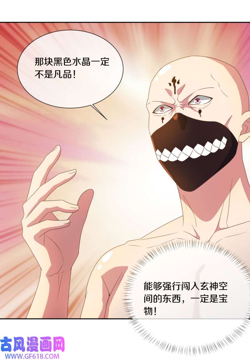 绝世战魂第496话 沙漠争斗