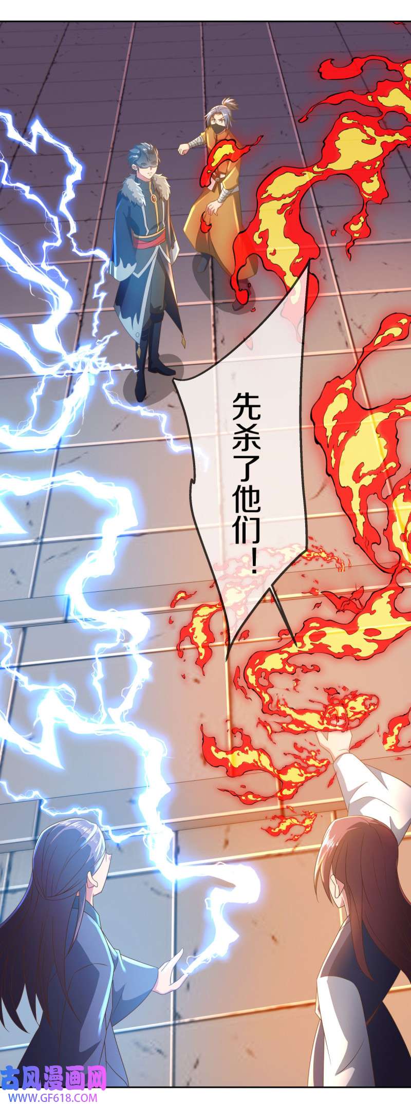 绝世战魂第496话 沙漠争斗