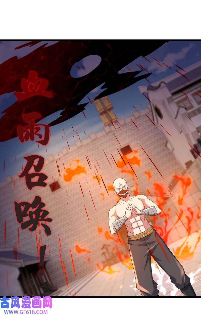 绝世战魂第496话 沙漠争斗