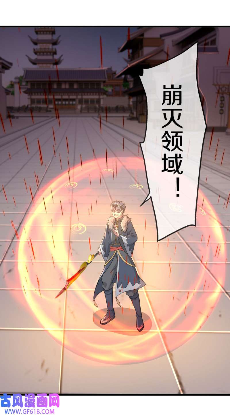 绝世战魂第496话 沙漠争斗